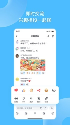 Fanbook手机版图5
