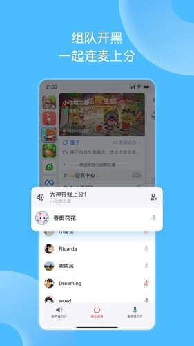 Fanbook手机版图4