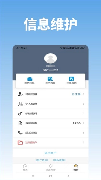好运速达图2