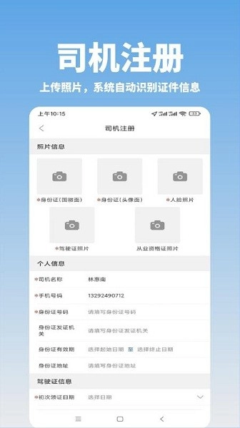 好运速达图3