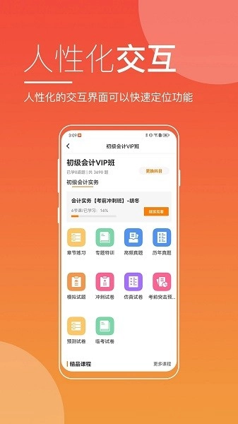 职业在线教育平台