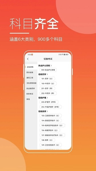 职业在线教育平台