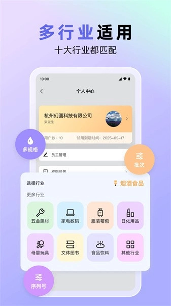 销快帮进销存图1