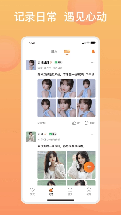 糖果择她约会