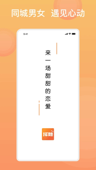 糖果择她约会