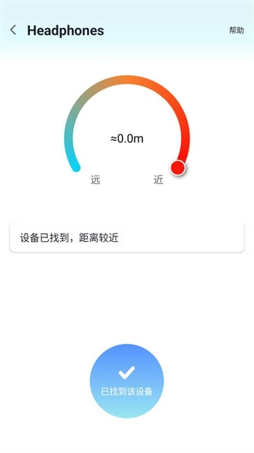 查找蓝牙软件手机版图4