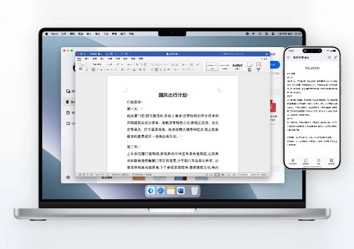 o+互联电脑版图2