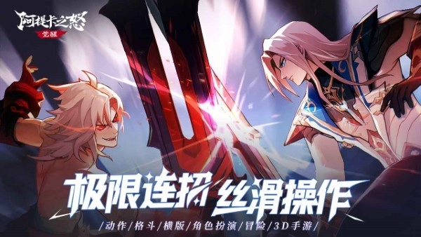 阿提卡之怒手机版图1