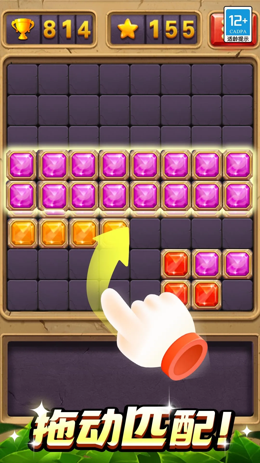 罗斯消消方块2026最新版图2