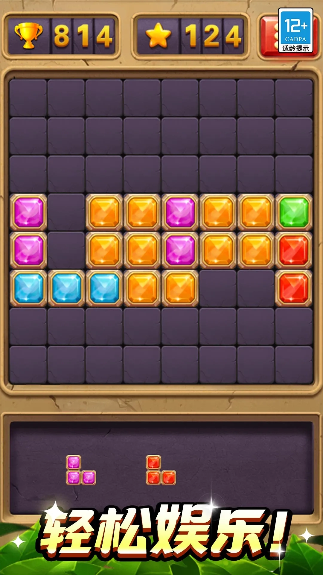 罗斯消消方块2026最新版图1