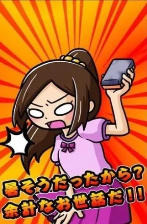 我用扇掀裙子2026  安卓版图3