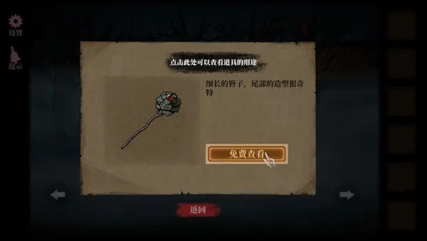 山村老屋4最新安卓版手游下載