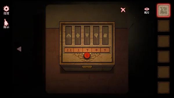 山村老屋4最新安卓版手游下載