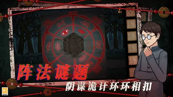 山村老屋4最新安卓版截圖1