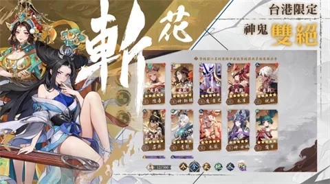 雪月风花：Eternal Blade（港台服）(卡牌战斗游)  安卓版(2)