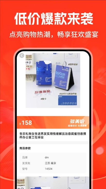 1168采购批发正式版图3