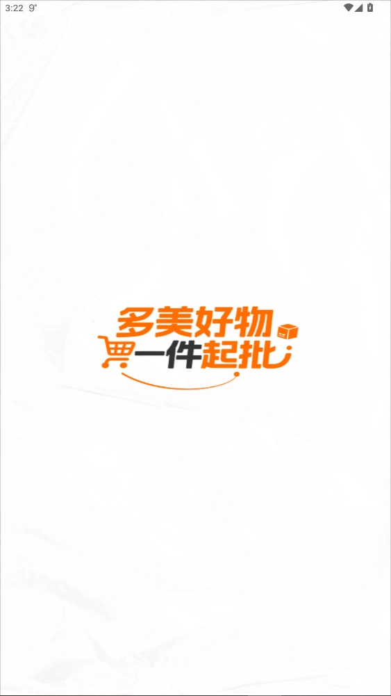 1168采购批发正式版图1