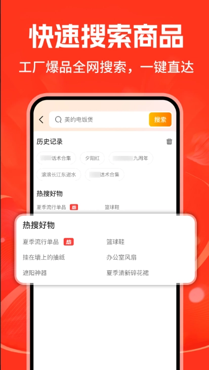 1168采购批发正式版图4