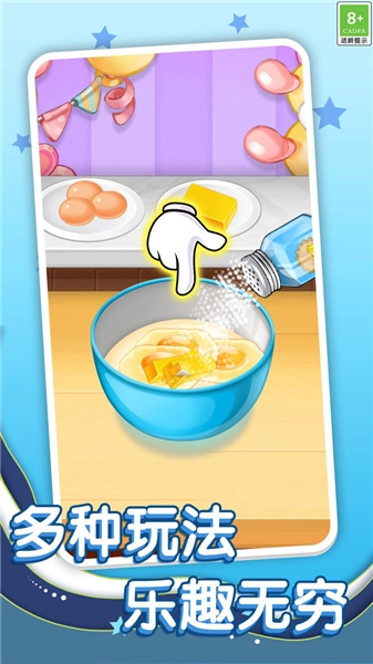 甜点大作战官方正版图3