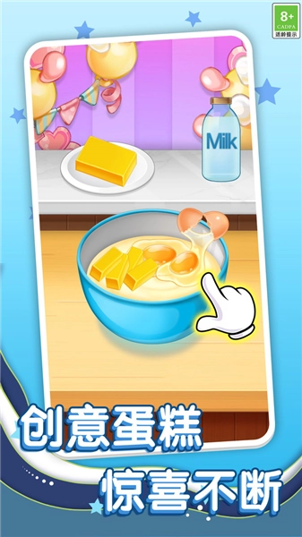 甜点大作战官方正版图1