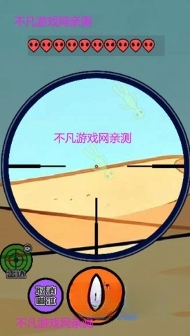 你狙我躲(3)