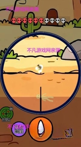 你狙我躲(1)