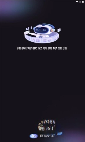图歌乐