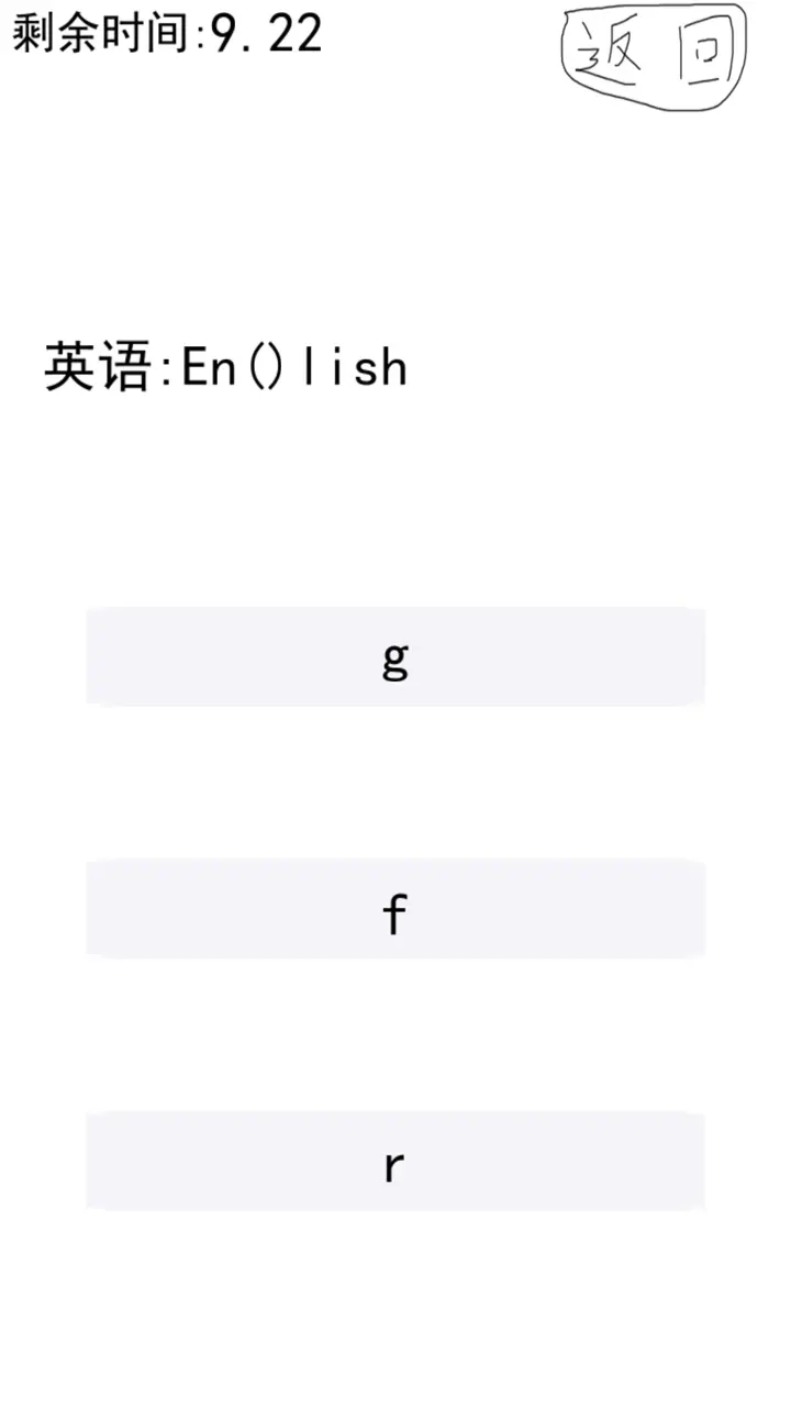 大头闯关游戏