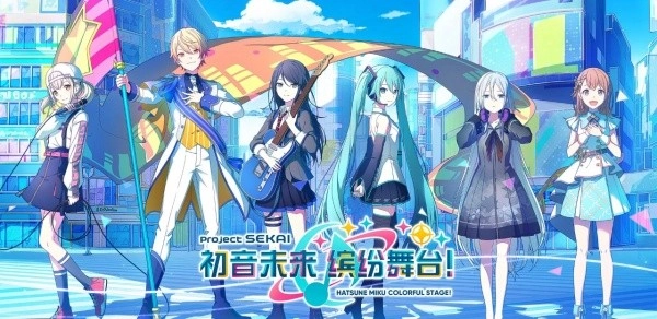 世界计划多彩舞台新版