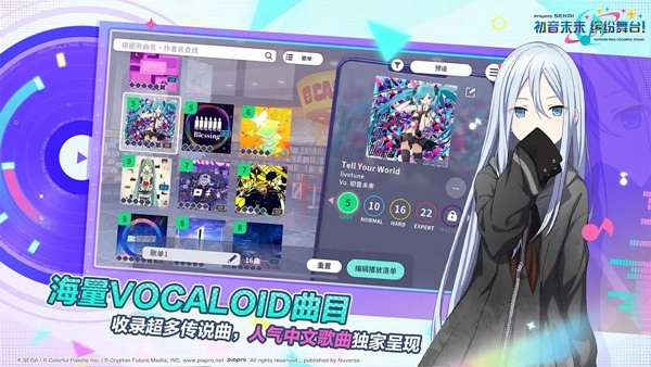 世界计划多彩舞台新版