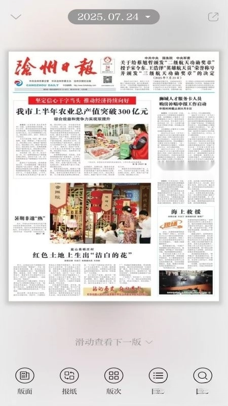 河海新闻