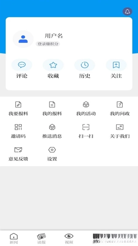 河海新闻