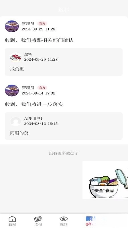 河海新闻