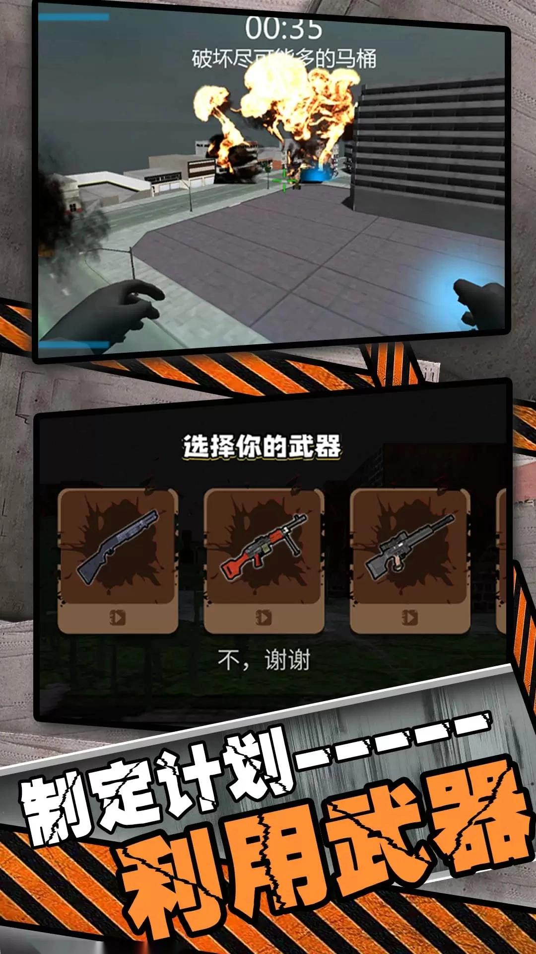 宇宙英雄城市乱斗游戏安卓版