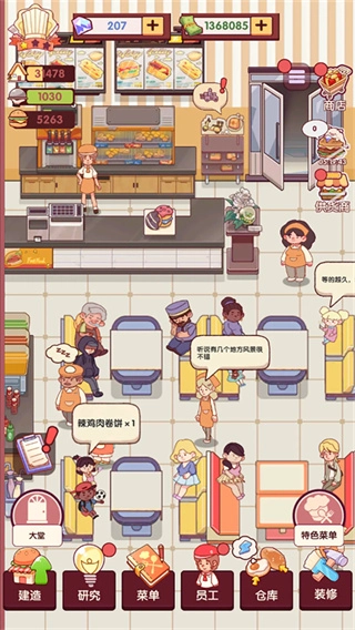 开一家汉堡店免费版