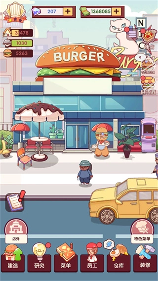 开一家汉堡店免费版