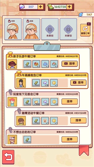 开一家汉堡店免费版