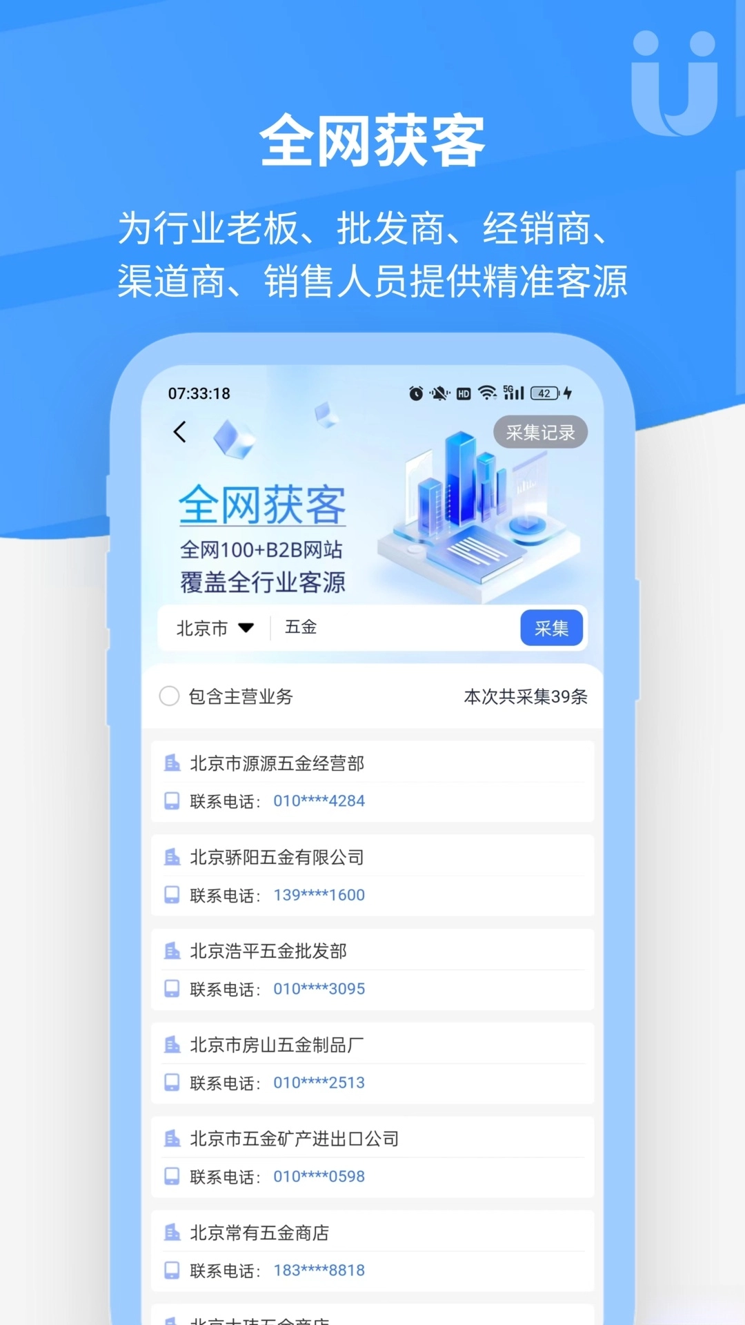 优客源