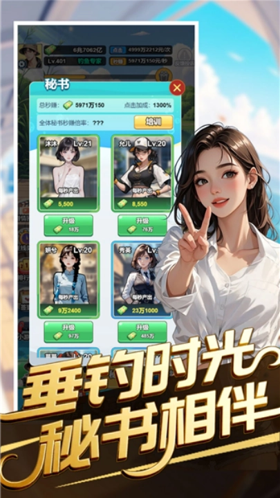 成为总裁游戏