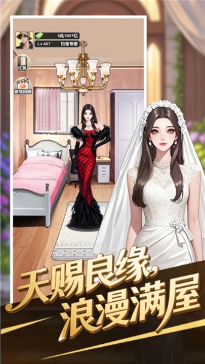 成为总裁游戏
