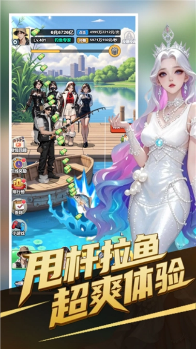 成为总裁游戏