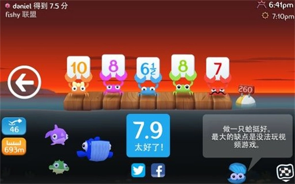 鱼儿水上漂游戏