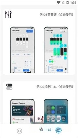 主题库Pro免费版图3