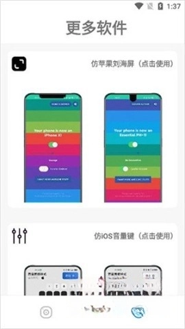 主题库Pro免费版图2