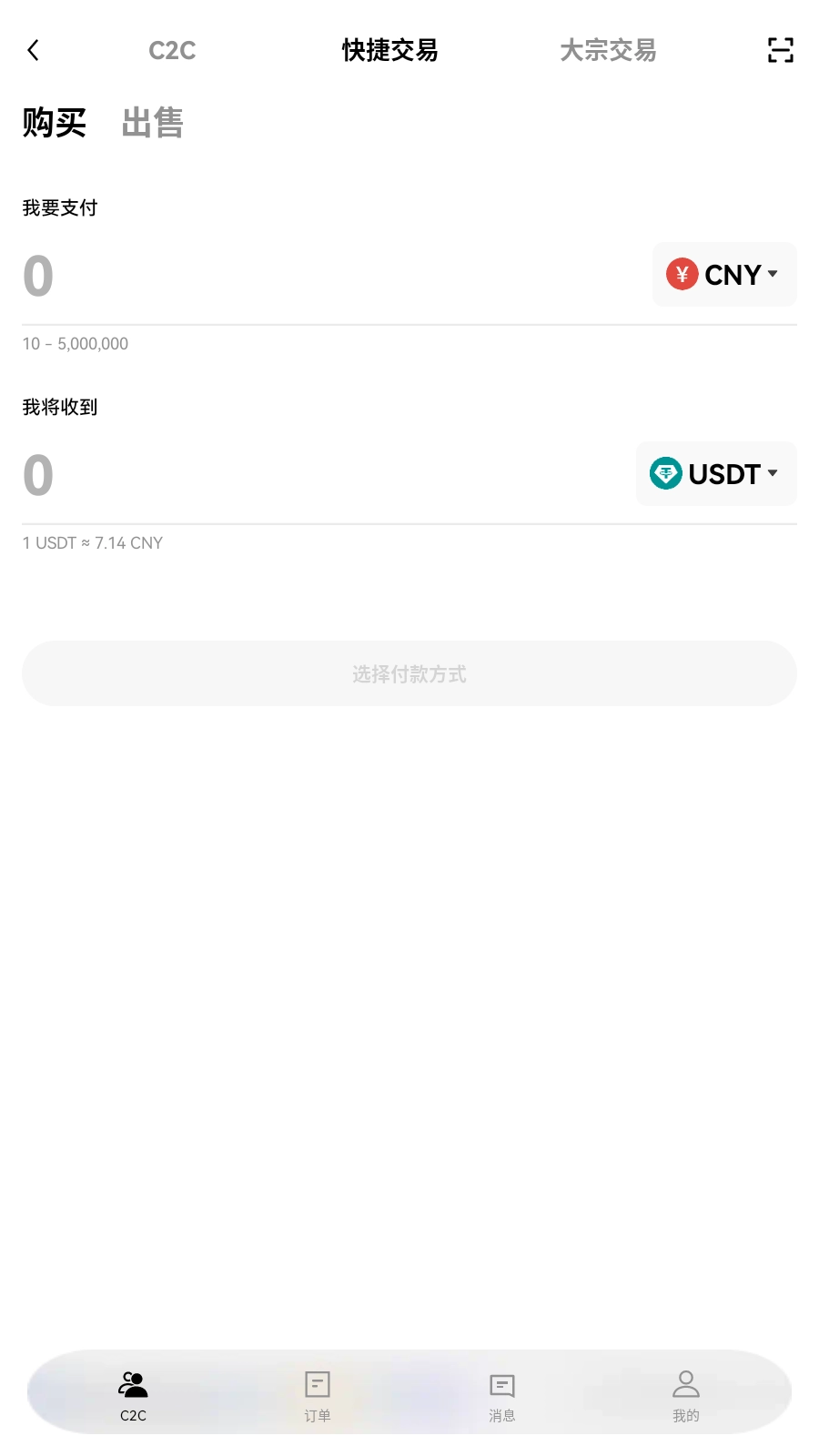 欧意数字货币交易平台1