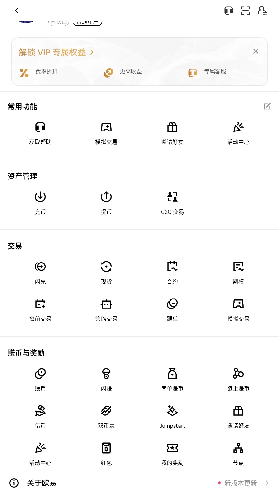 欧意数字货币交易平台4