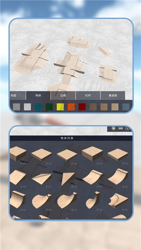滑板大师正版