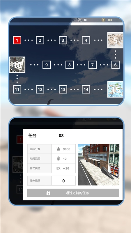 滑板大师正版