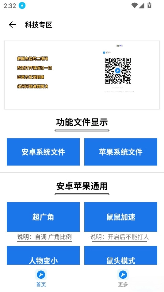 雨泽工具箱安装手机版图1