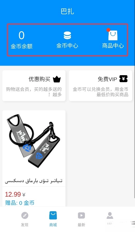Tiyatir维语版图3